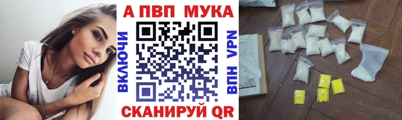 Alpha PVP Соль  ОМГ ОМГ ONION  Ипатово 