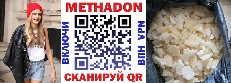 как найти закладки  Ипатово  Метадон мёд 